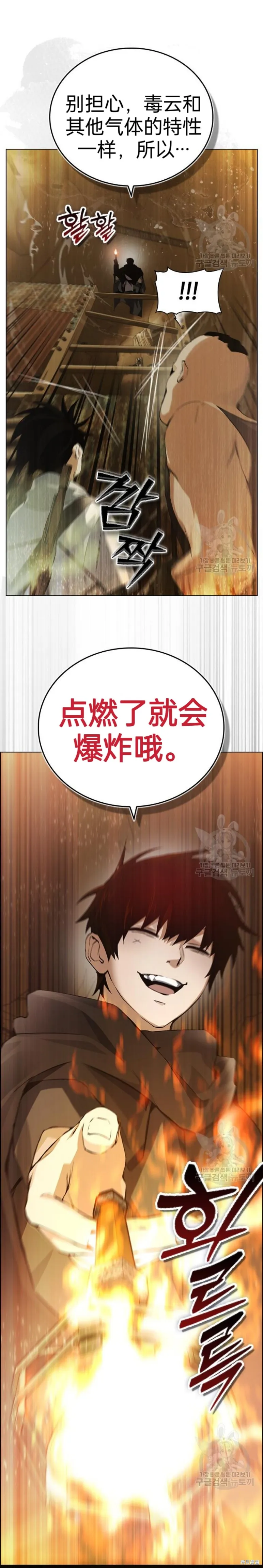 坏结局制造者,第7话,第14张