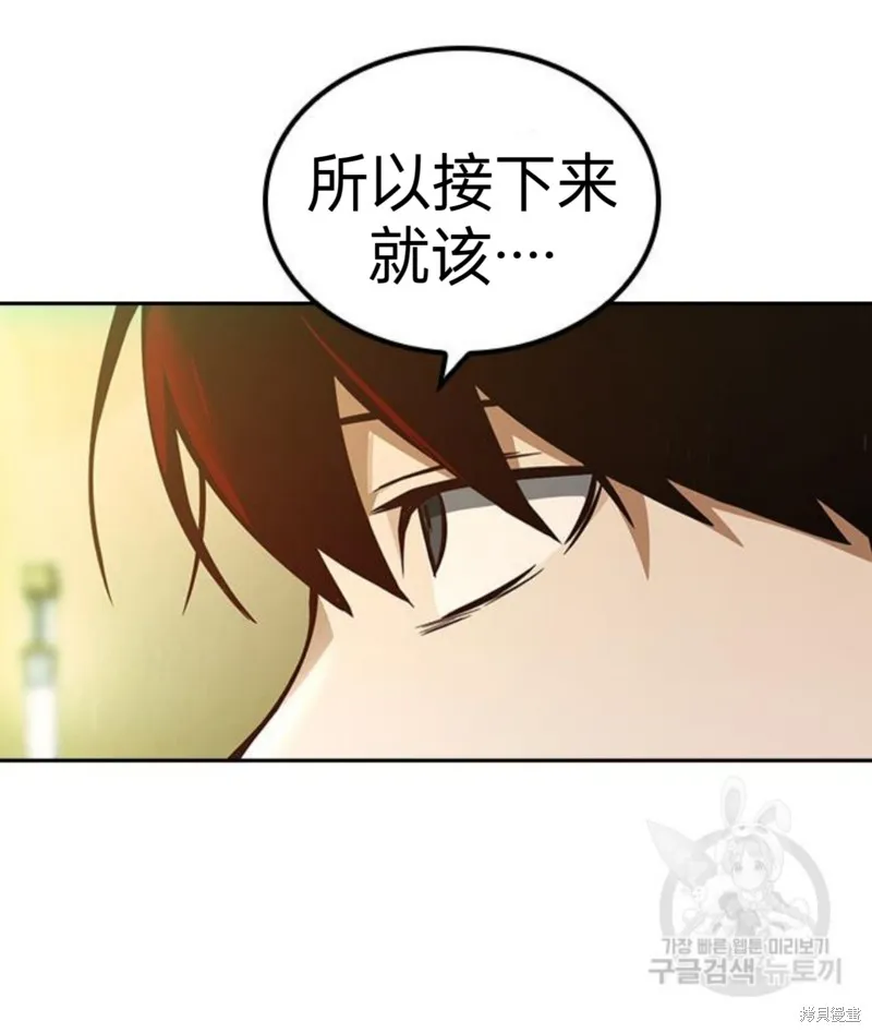 坏结局制造者,第7话,第23张