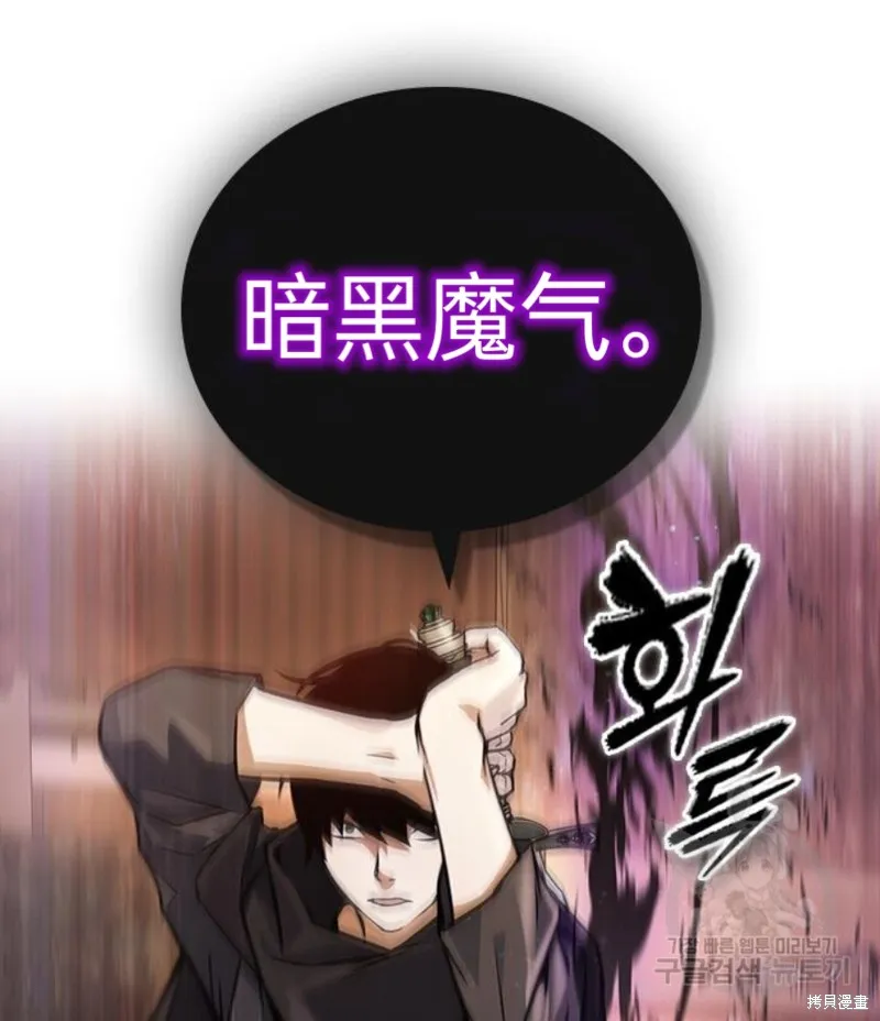 坏结局制造者,第7话,第24张