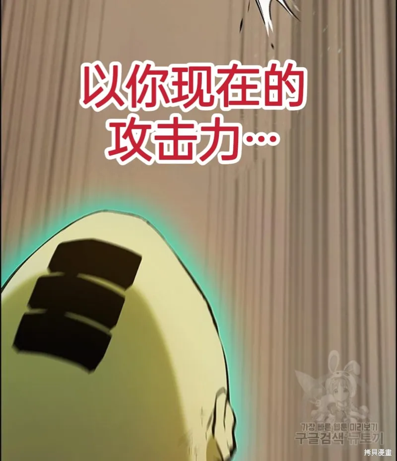 坏结局制造者,第7话,第28张
