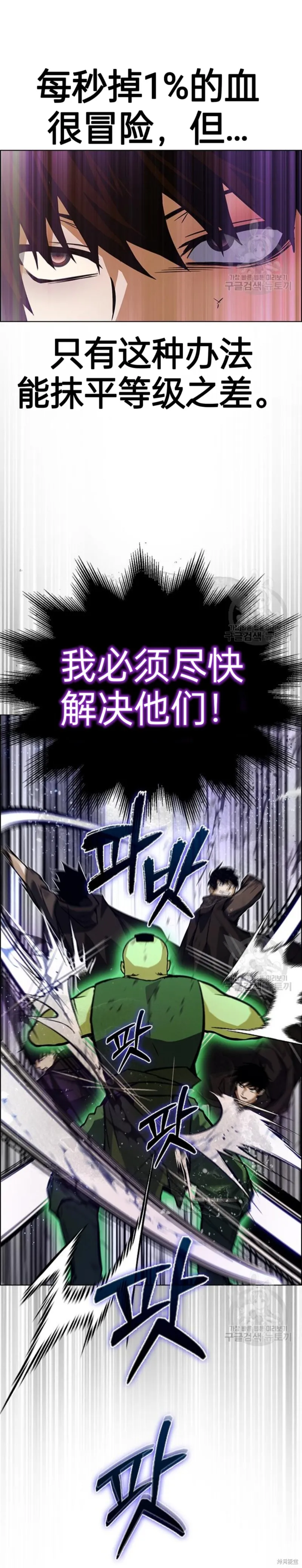 坏结局制造者,第7话,第34张
