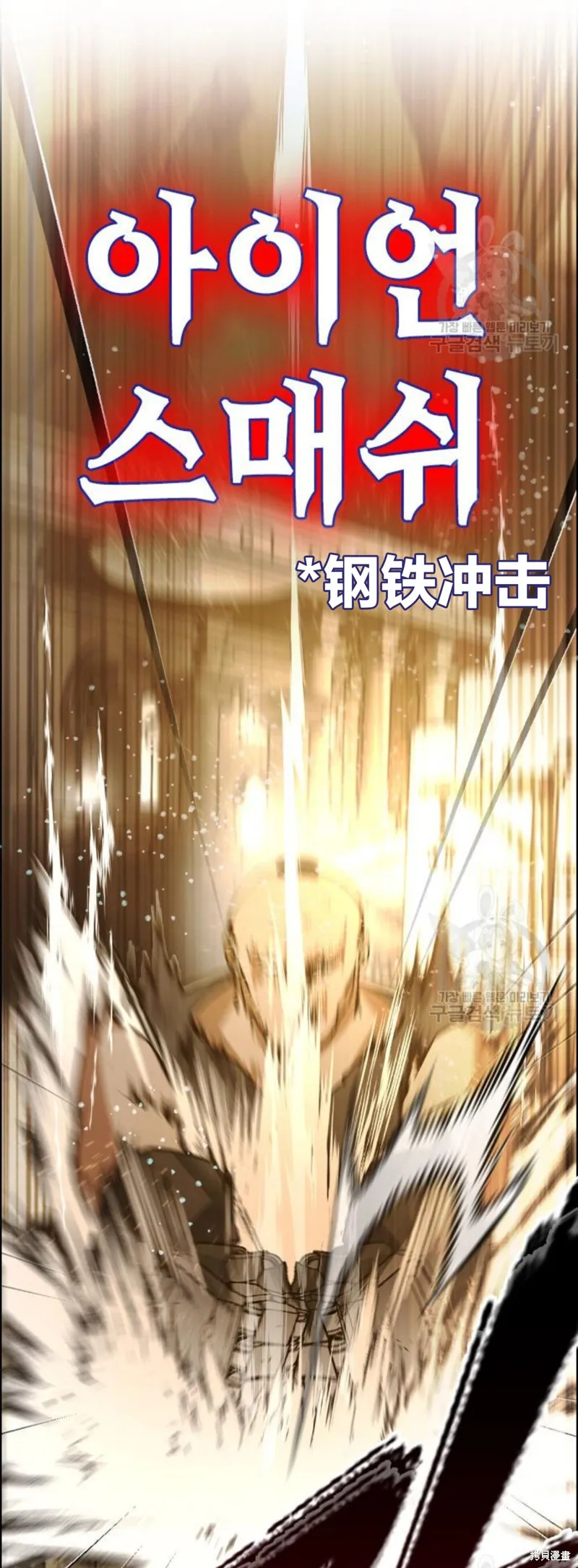 坏结局制造者,第7话,第37张