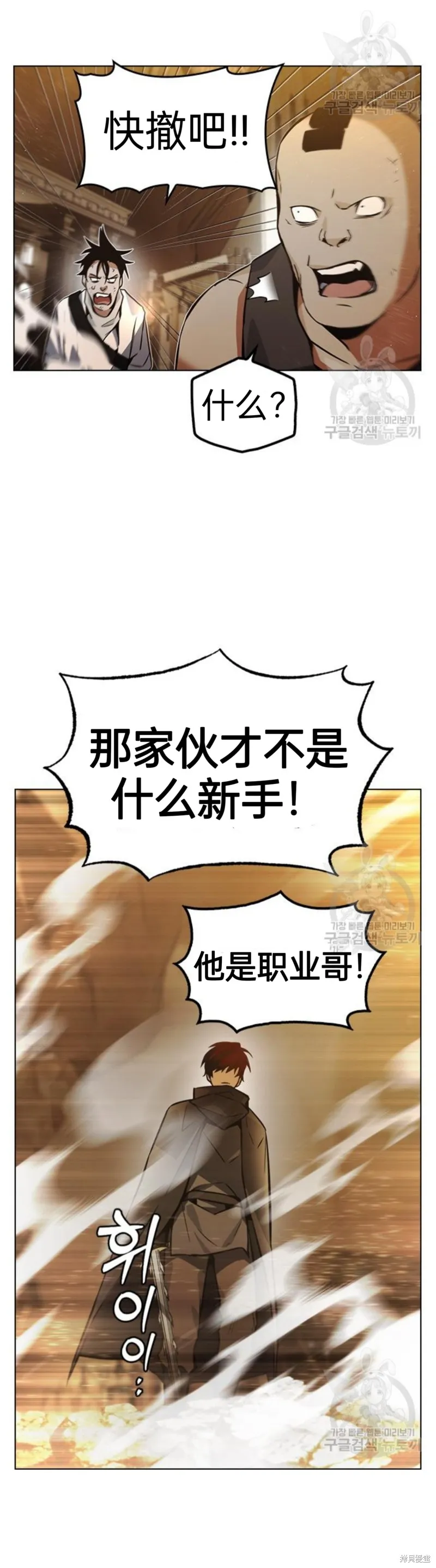 坏结局制造者,第7话,第45张