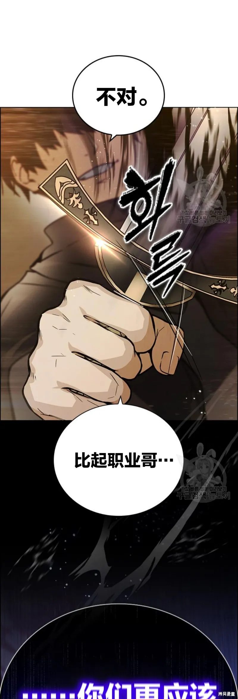 坏结局制造者,第7话,第46张