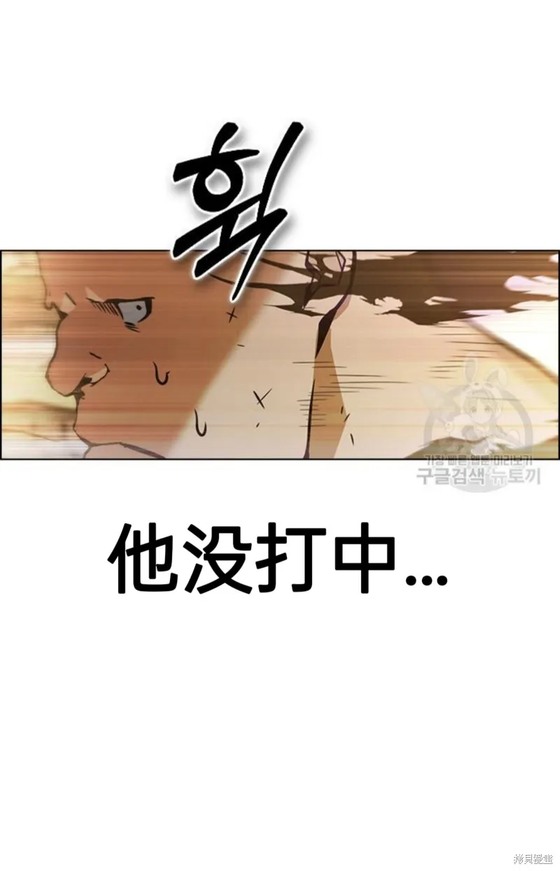 坏结局制造者,第7话,第50张