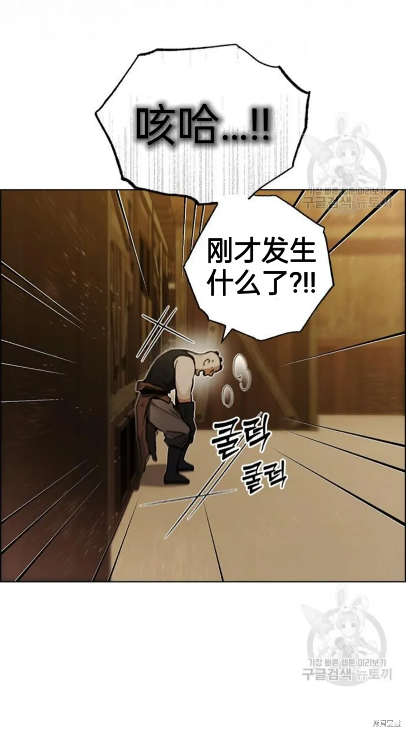 坏结局制造者,第7话,第54张