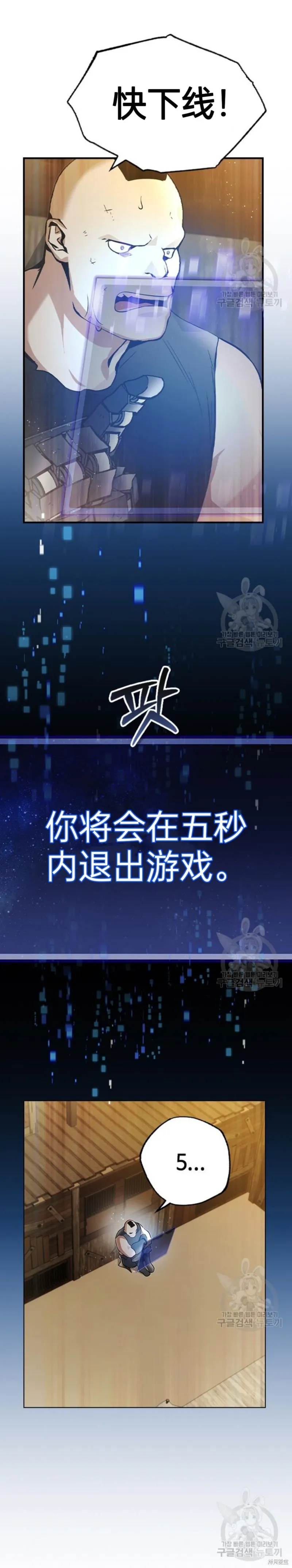 坏结局制造者,第7话,第55张