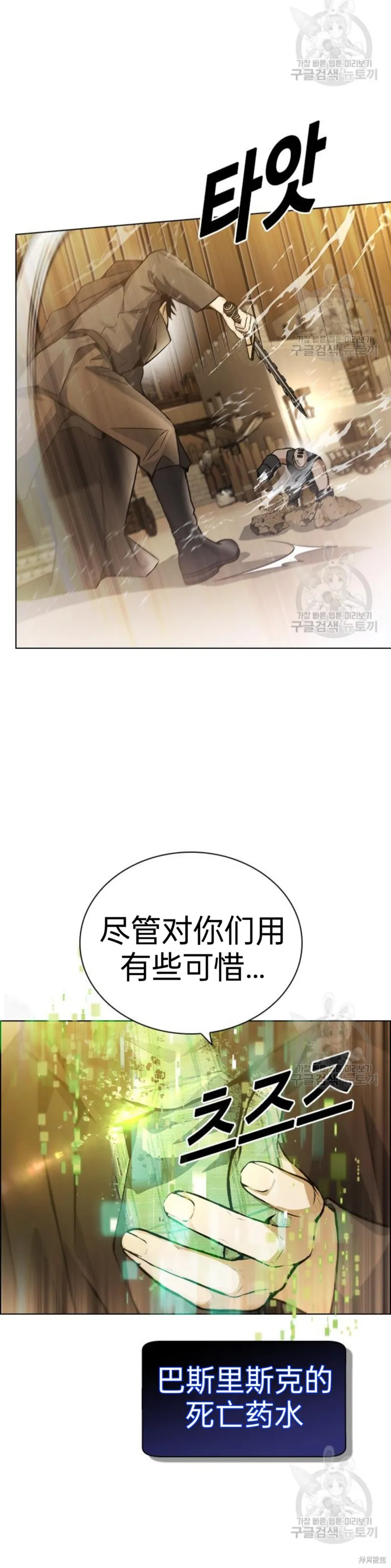 坏结局制造者,第7话,第8张