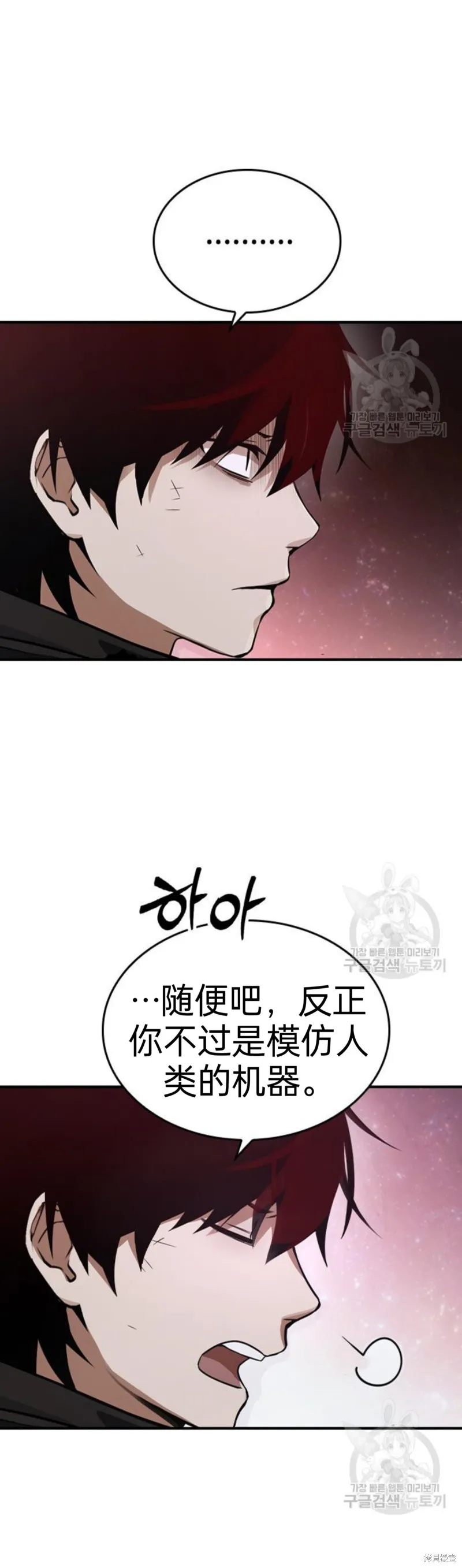 坏结局制造者,第11话,第10张