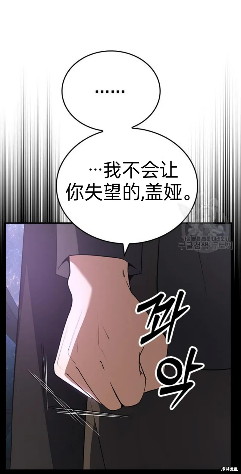 坏结局制造者,第11话,第16张