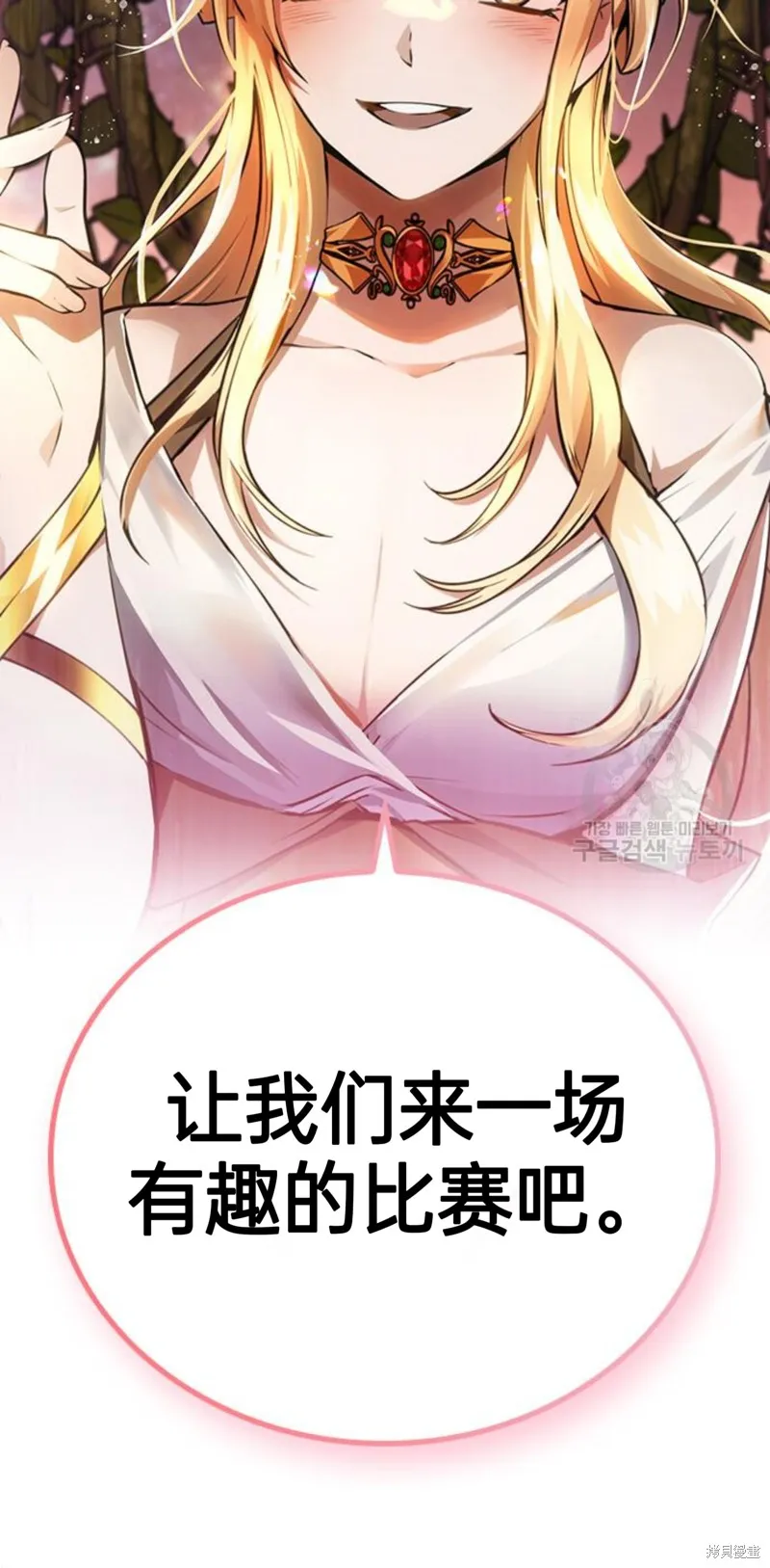 坏结局制造者,第11话,第19张
