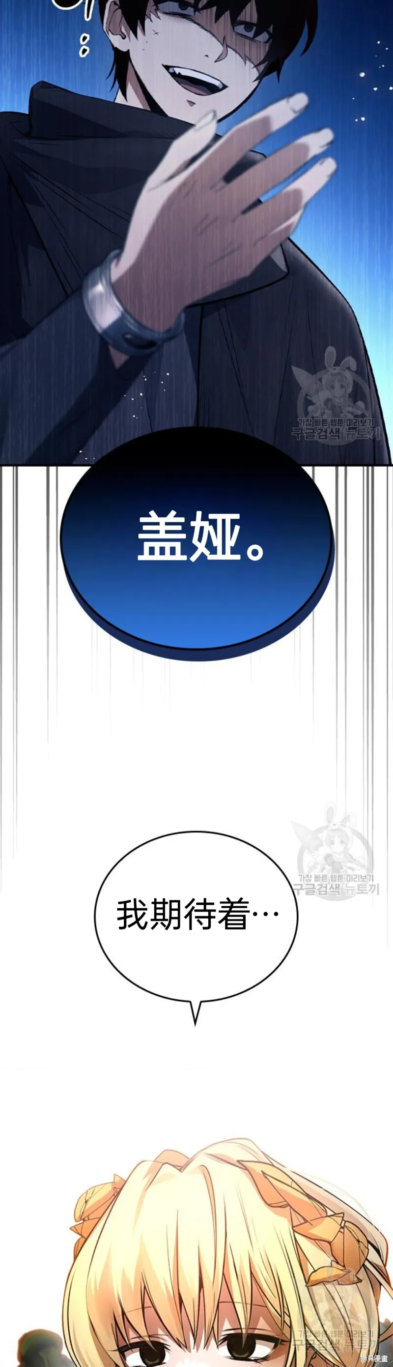 坏结局制造者,第11话,第25张