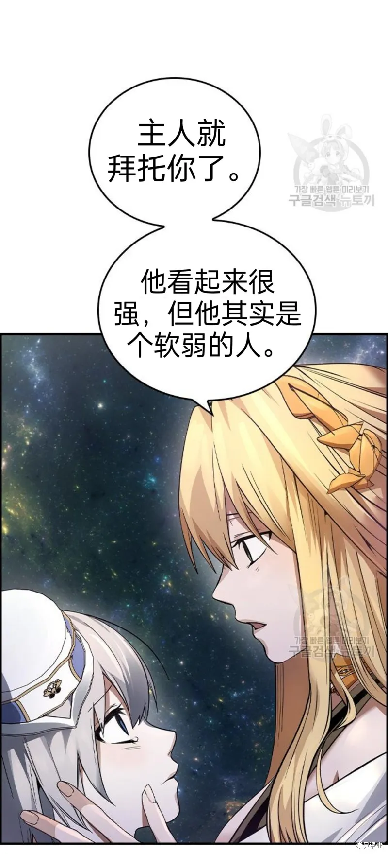坏结局制造者,第11话,第37张
