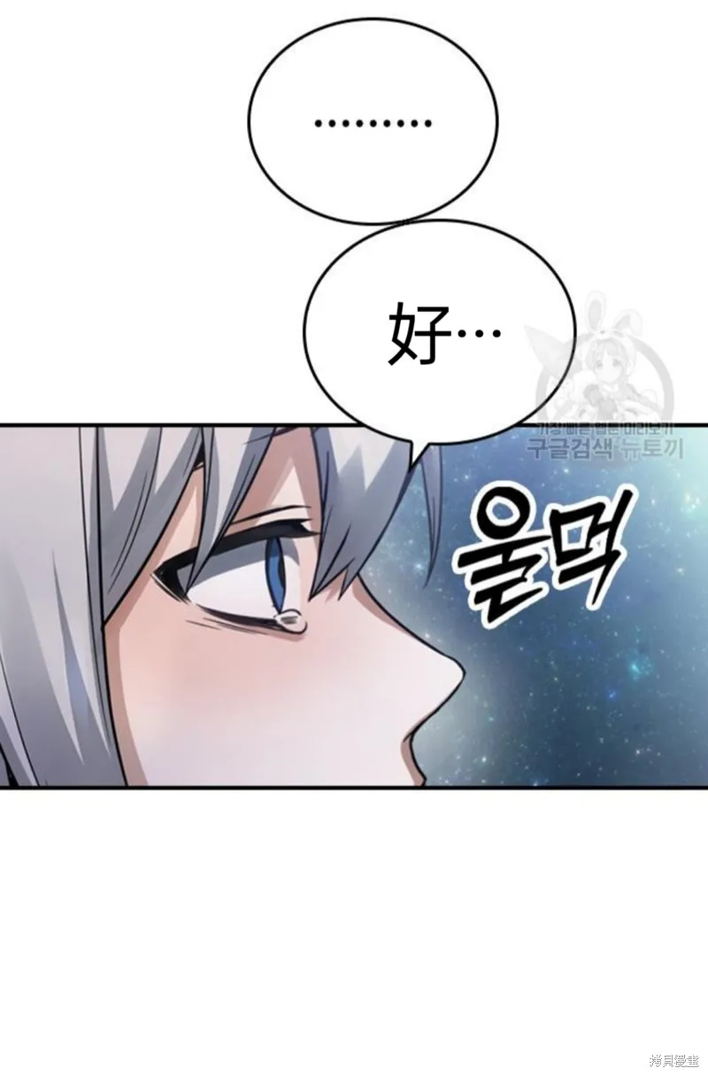 坏结局制造者,第11话,第38张