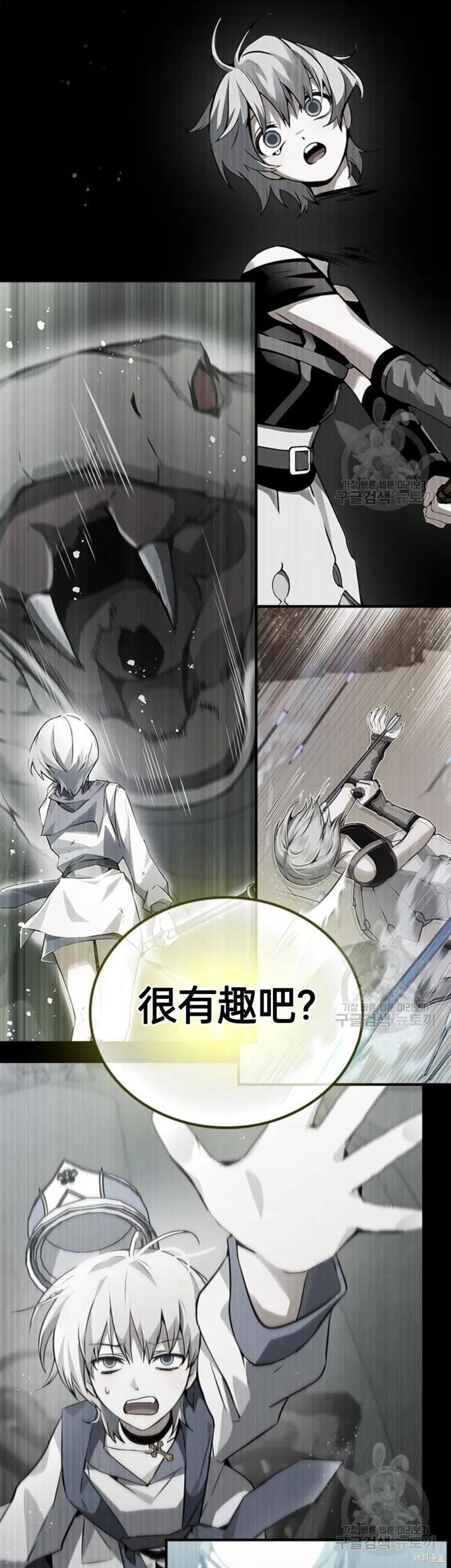 坏结局制造者,第11话,第41张