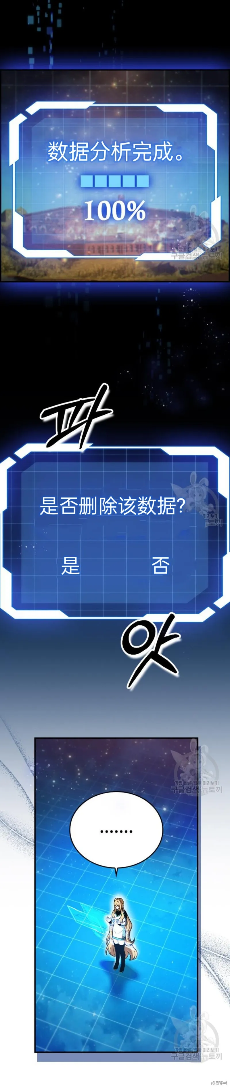 坏结局制造者,第11话,第5张