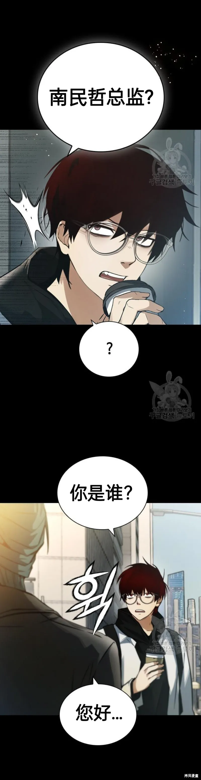 坏结局制造者,第5话,第3张
