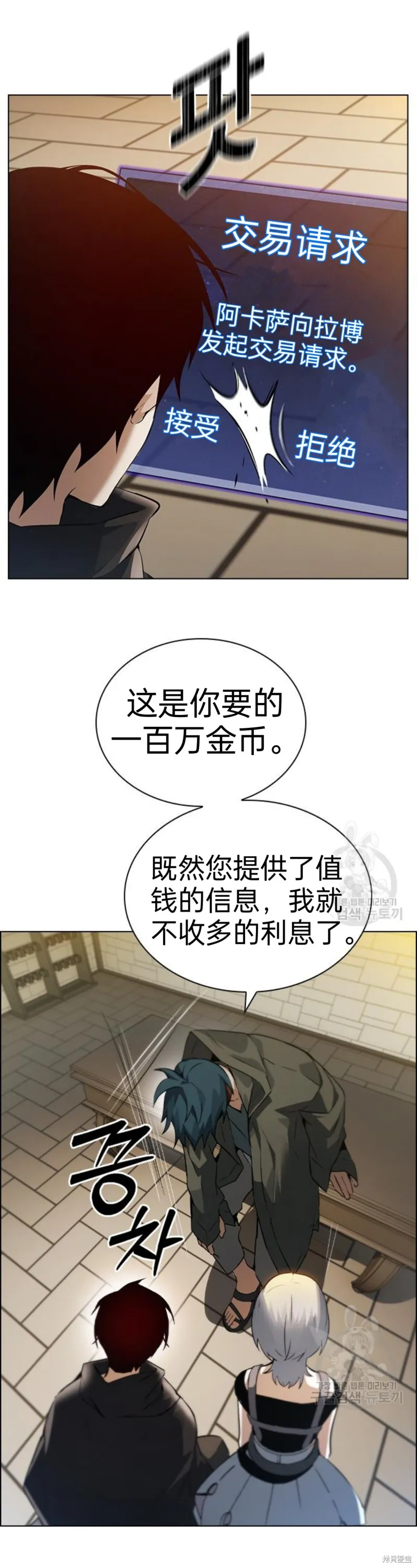 坏结局制造者,第5话,第31张