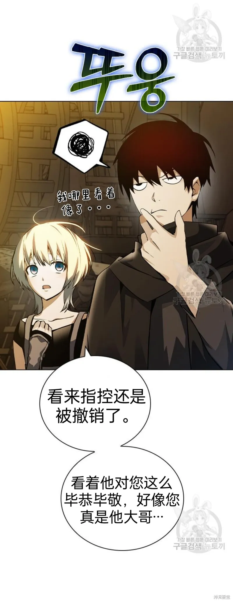 坏结局制造者,第5话,第38张