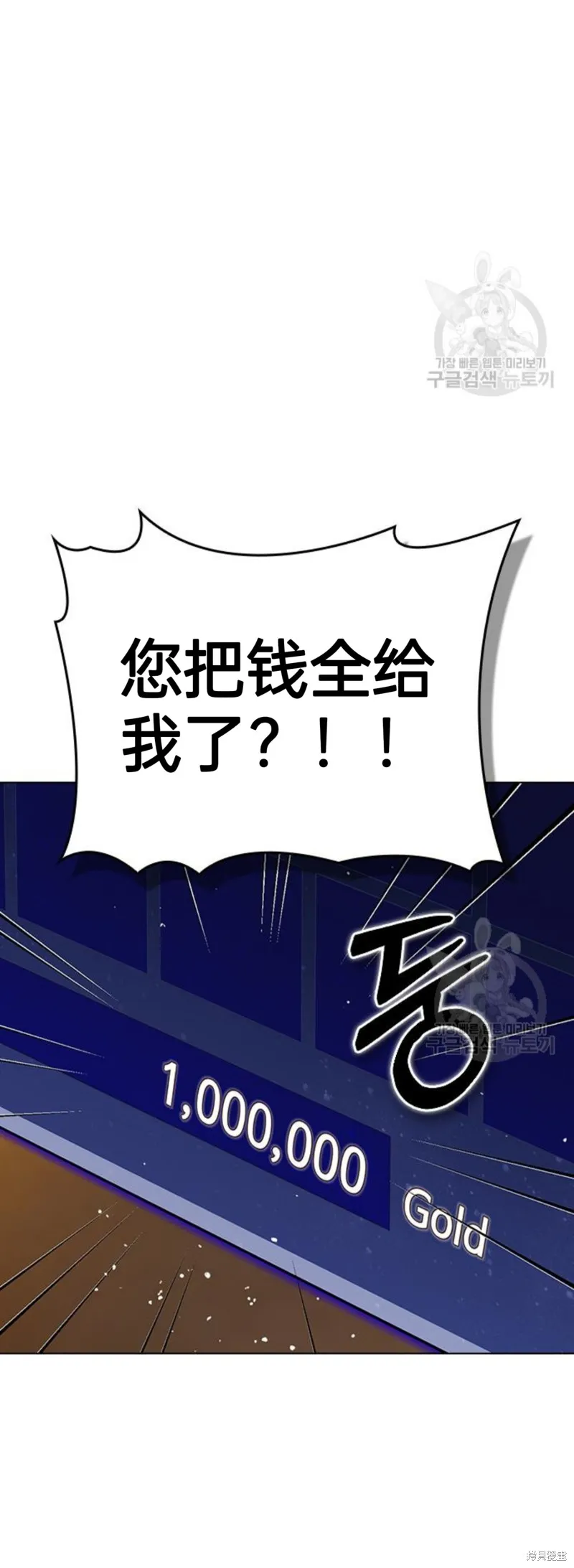 坏结局制造者,第5话,第42张