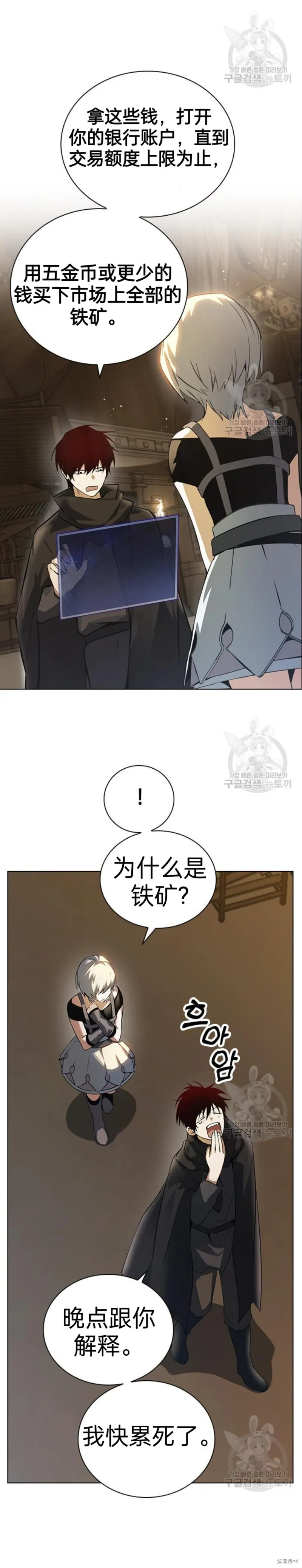 坏结局制造者,第5话,第43张