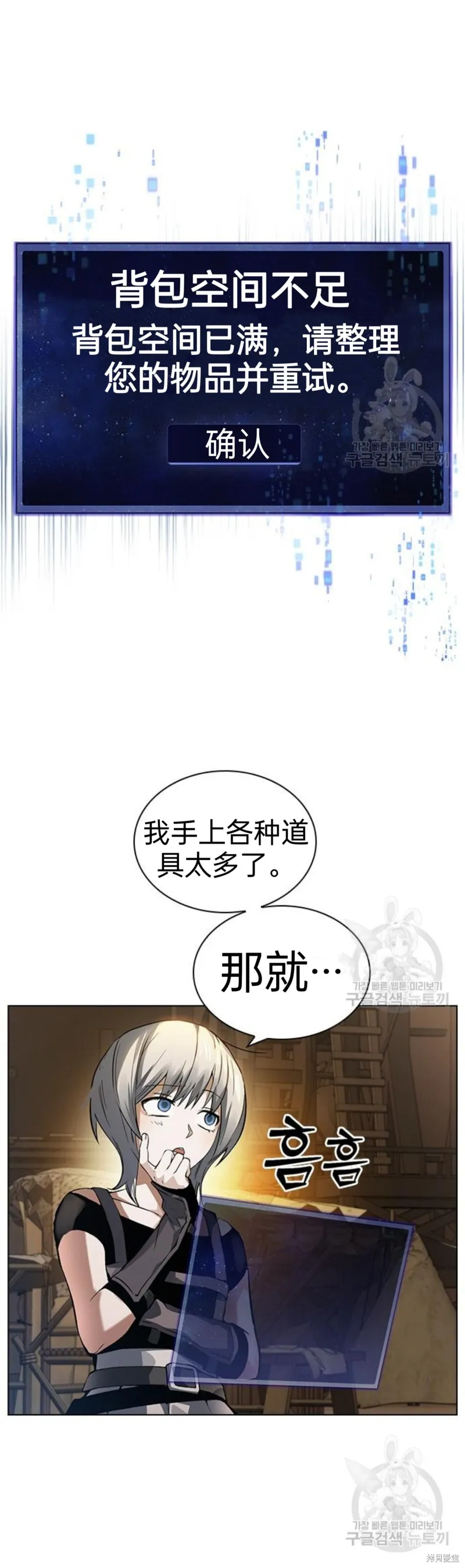 坏结局制造者,第5话,第51张