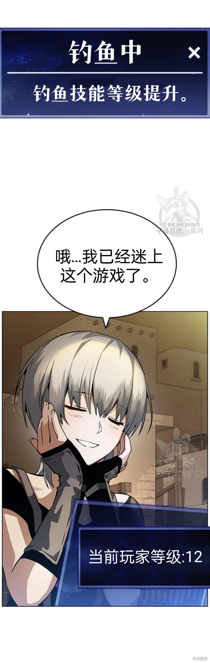 坏结局制造者,第5话,第58张