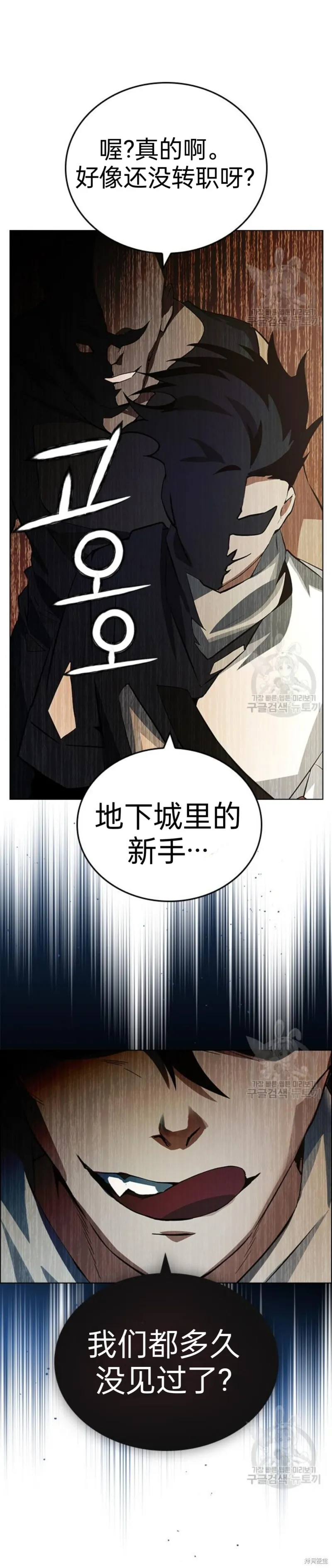 坏结局制造者,第5话,第60张