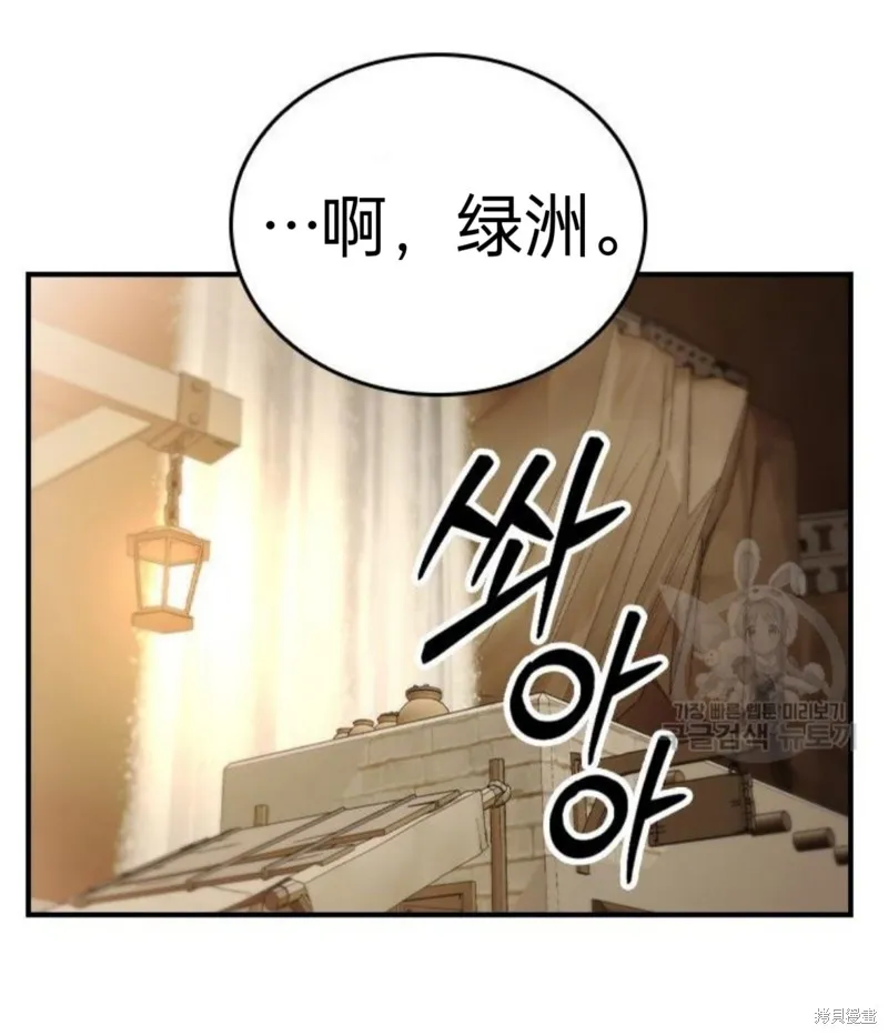 坏结局制造者,第8话,第10张
