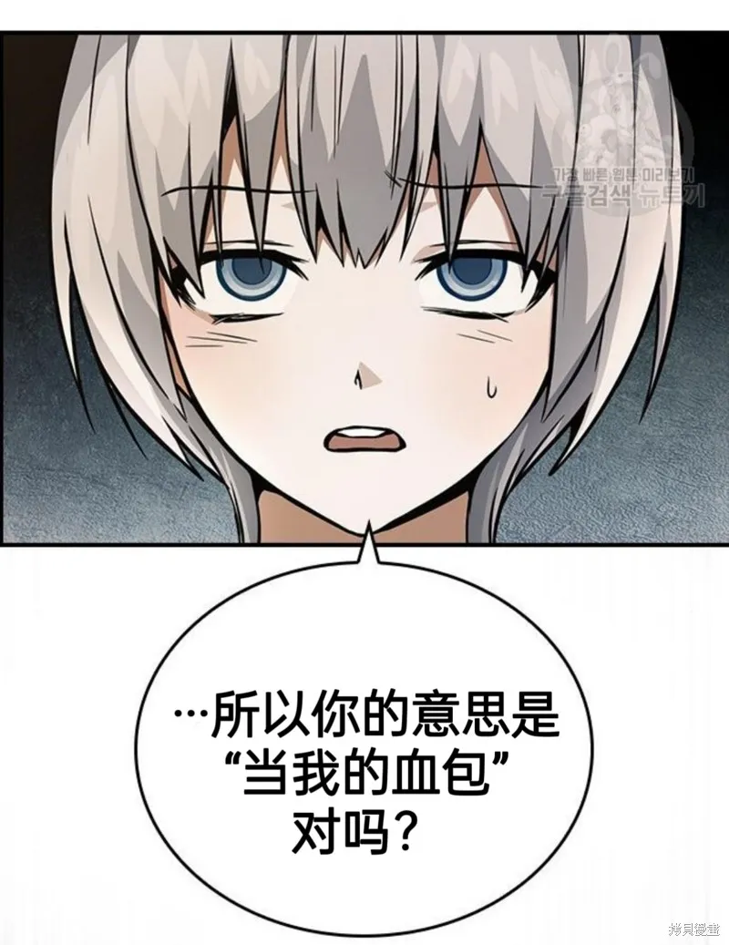 坏结局制造者,第8话,第22张