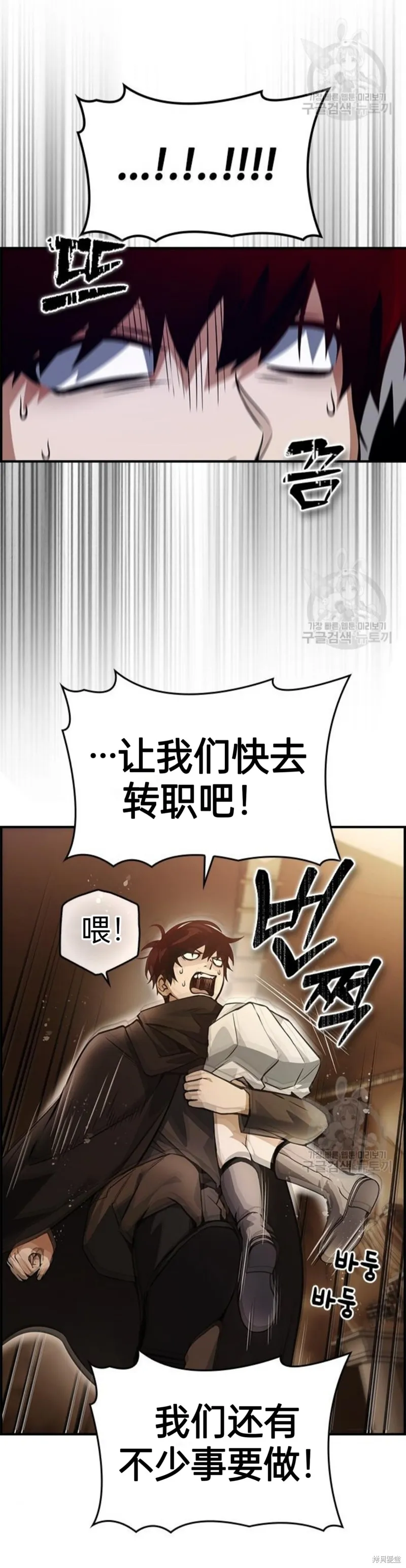 坏结局制造者,第8话,第23张