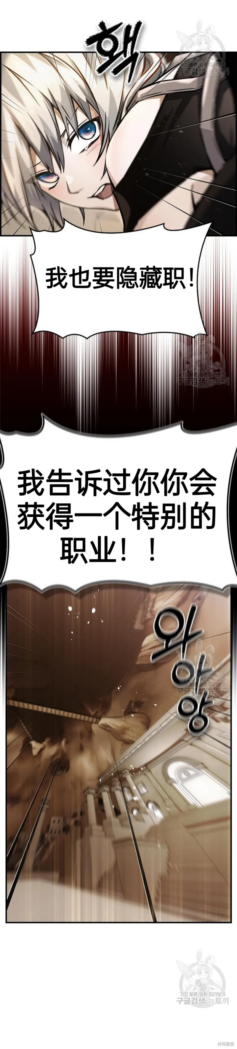 坏结局制造者,第8话,第24张