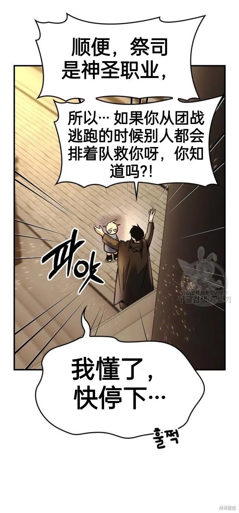 坏结局制造者,第8话,第28张