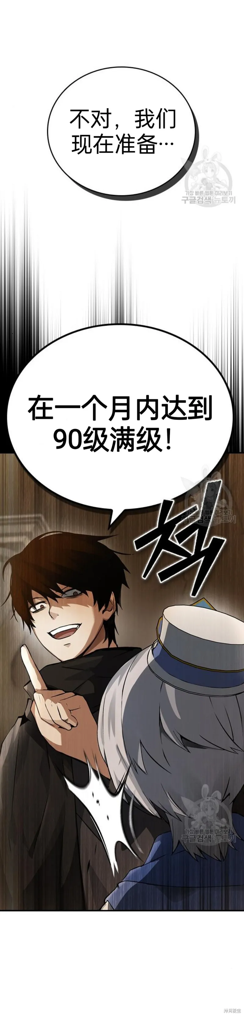 坏结局制造者,第8话,第30张