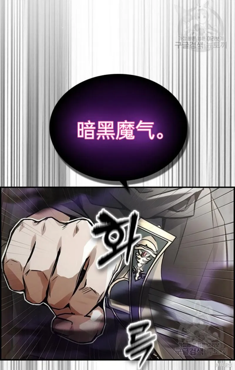 坏结局制造者,第8话,第41张