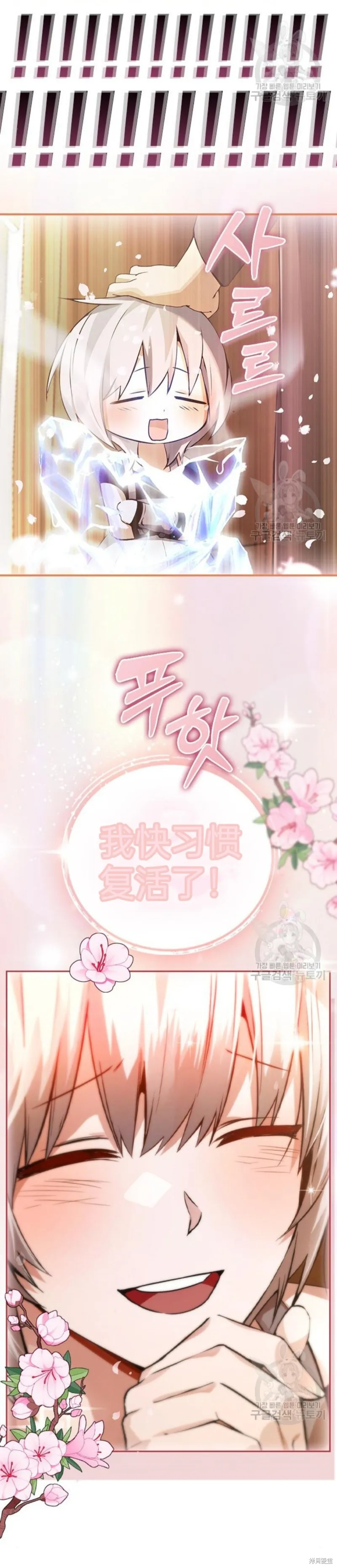 坏结局制造者,第8话,第5张