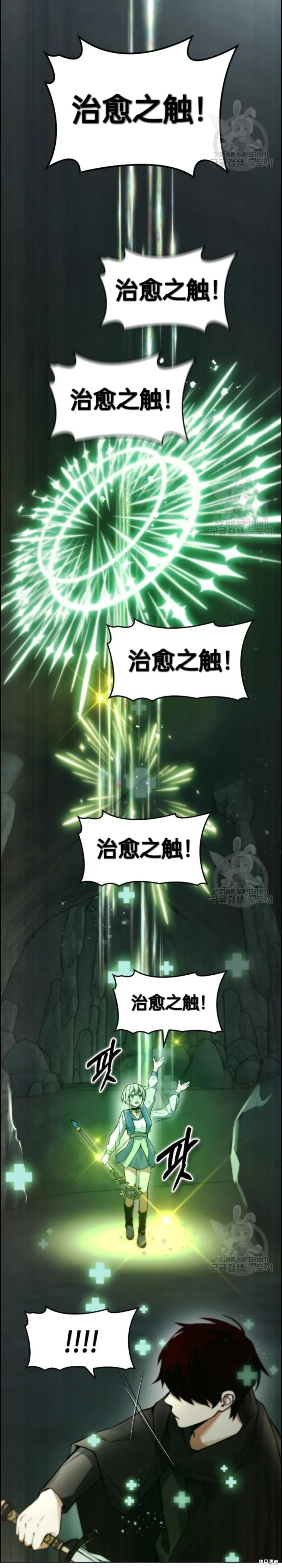 坏结局制造者,第8话,第50张