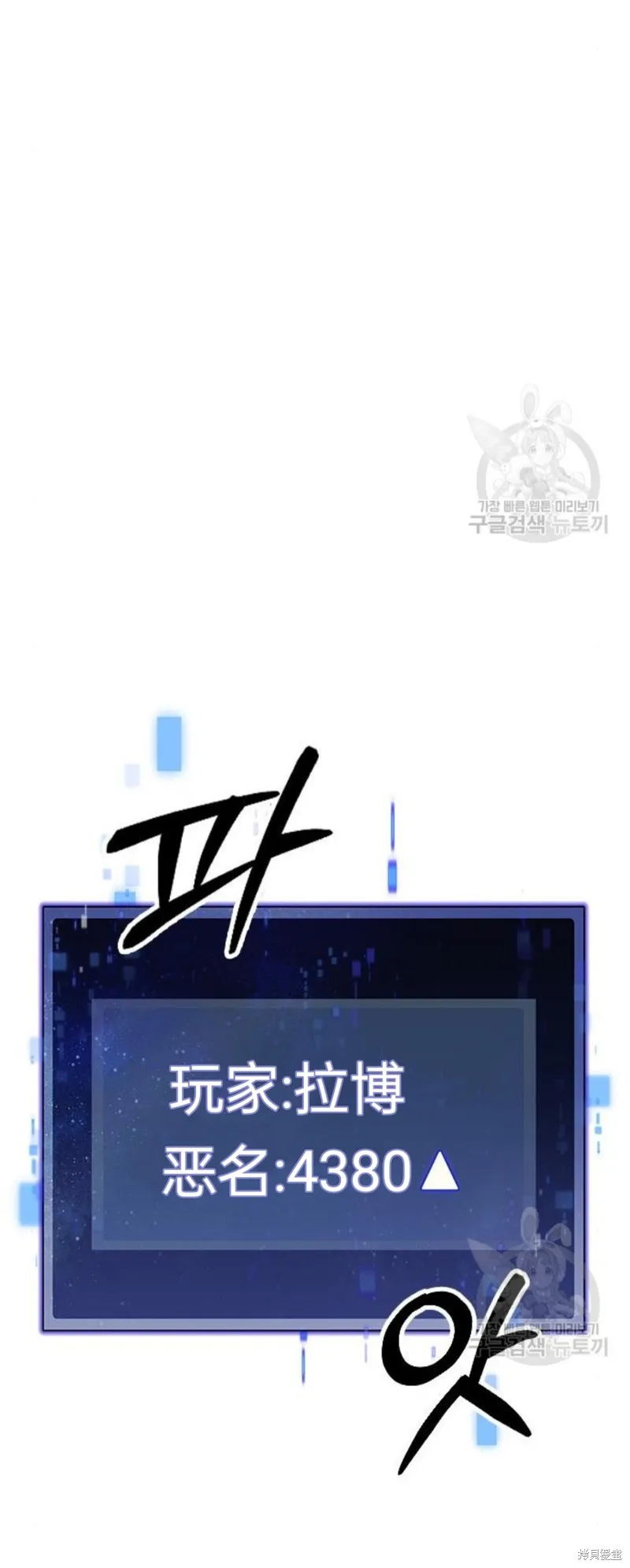 坏结局制造者,第8话,第6张