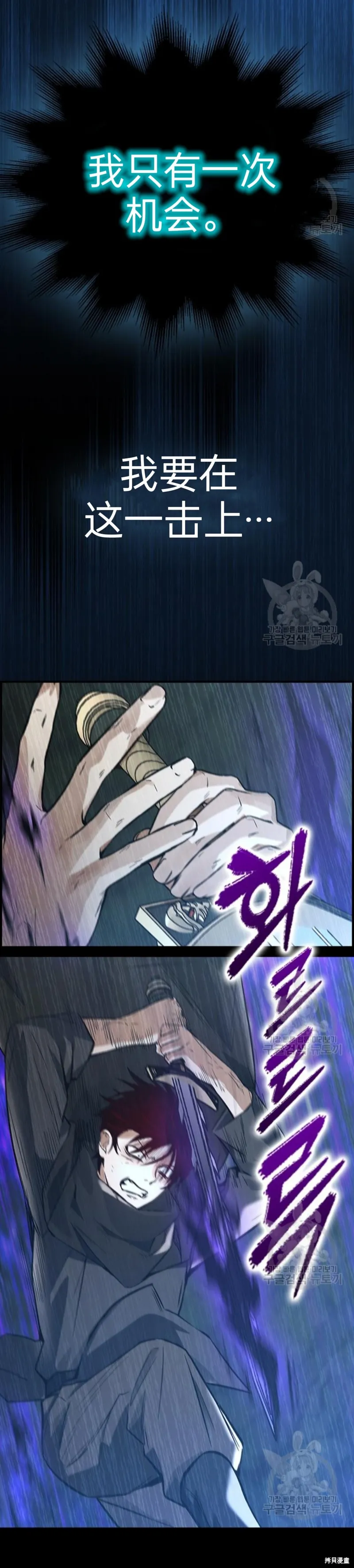 坏结局制造者,第9话,第12张