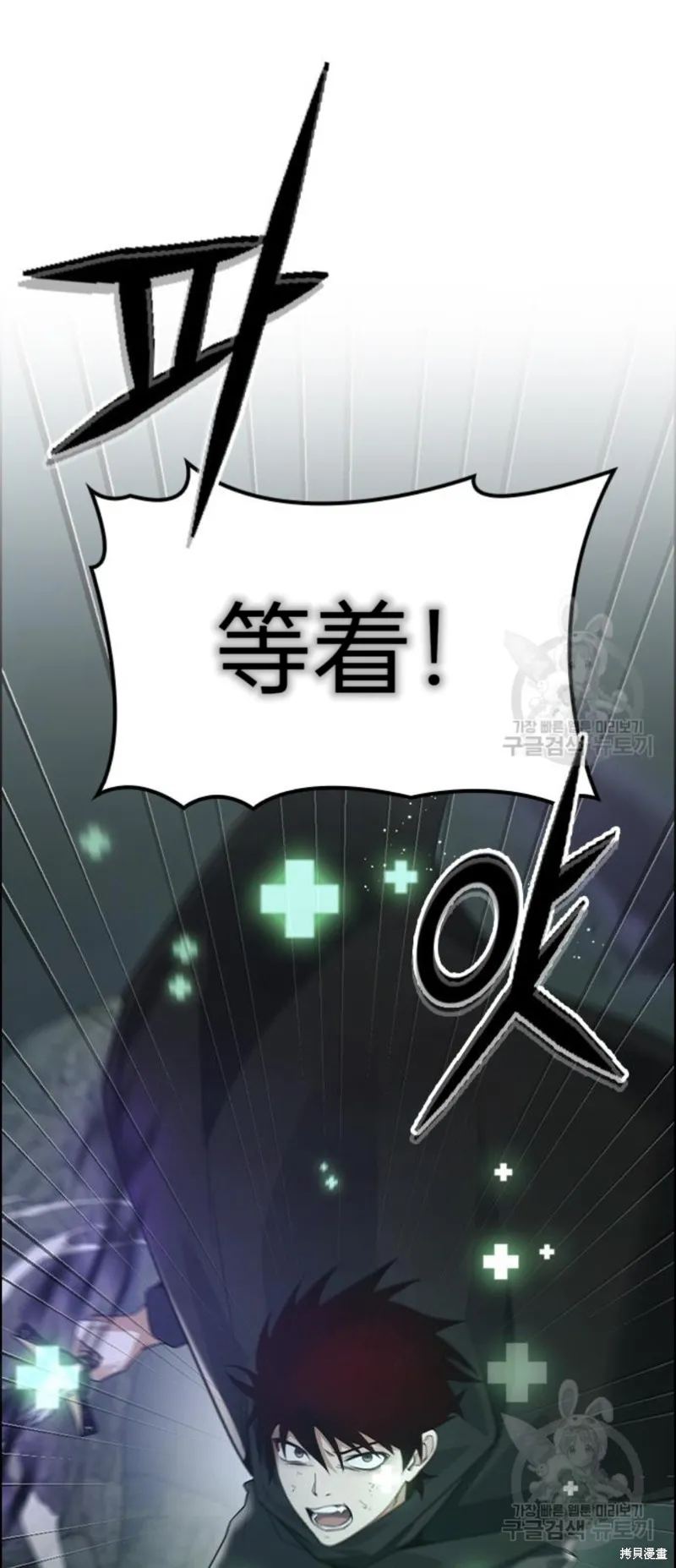 坏结局制造者,第9话,第21张