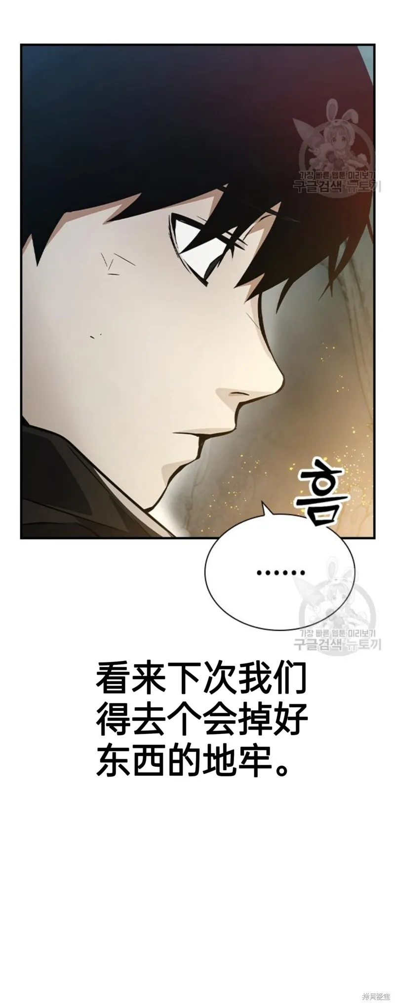 坏结局制造者,第9话,第34张