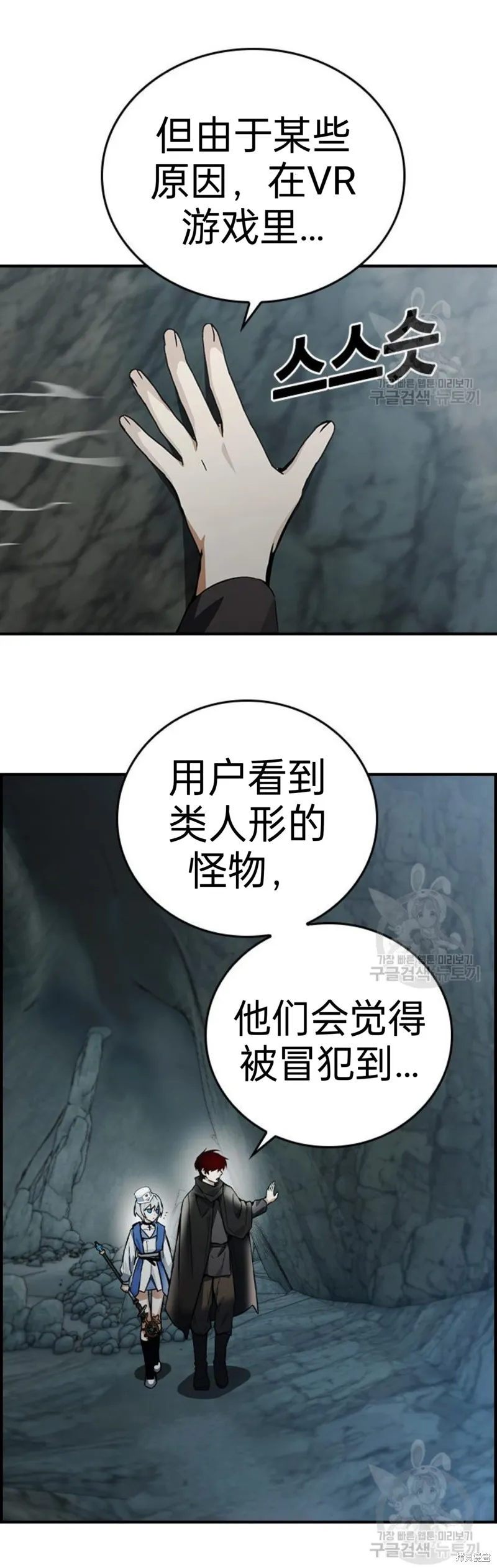坏结局制造者,第9话,第37张