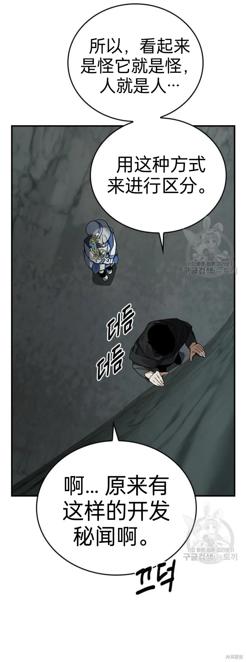 坏结局制造者,第9话,第38张