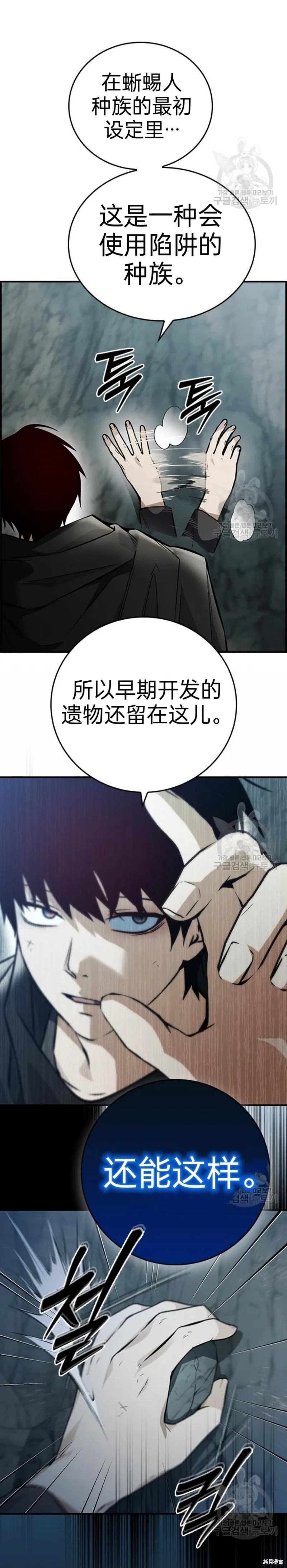 坏结局制造者,第9话,第39张