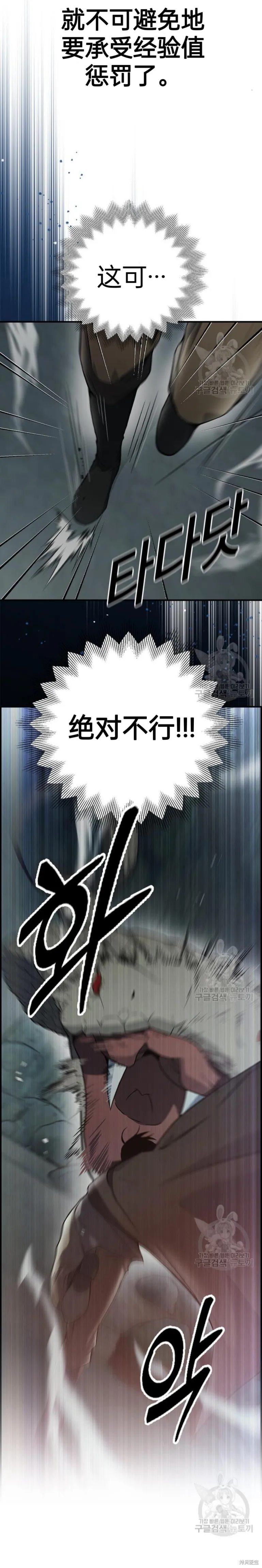 坏结局制造者,第9话,第4张