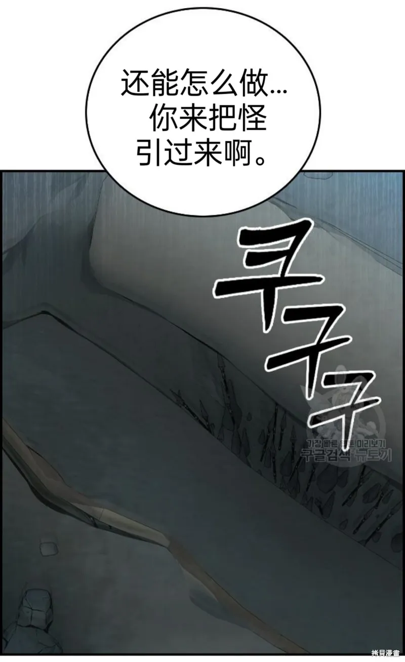 坏结局制造者,第9话,第43张
