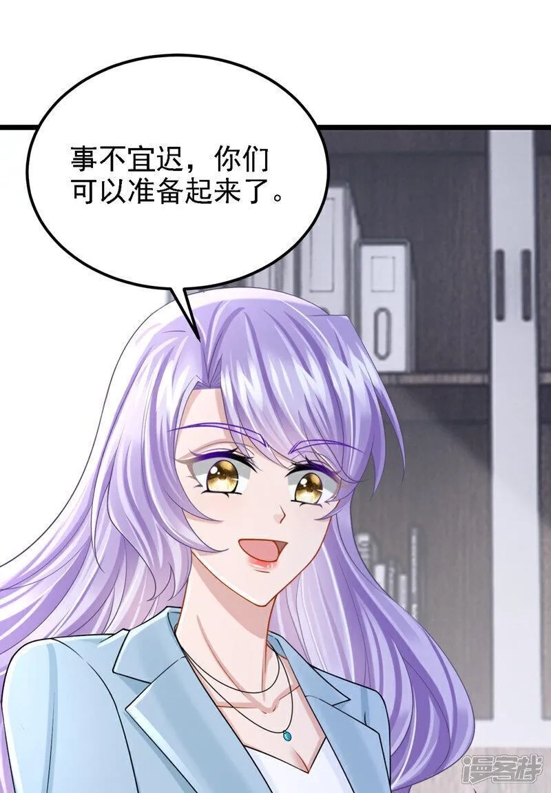 我的萌宝是僚机,第196话 我不能接受你的好意,第17张
