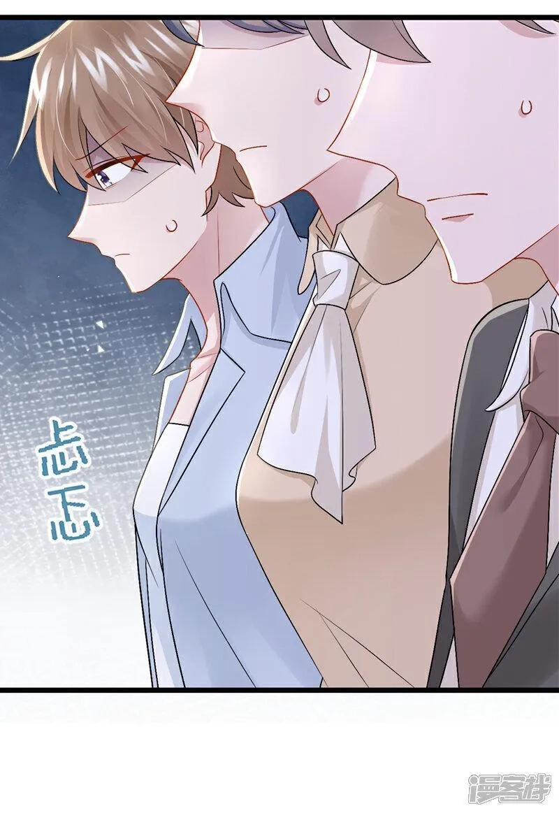 我的萌宝是僚机,第196话 我不能接受你的好意,第35张
