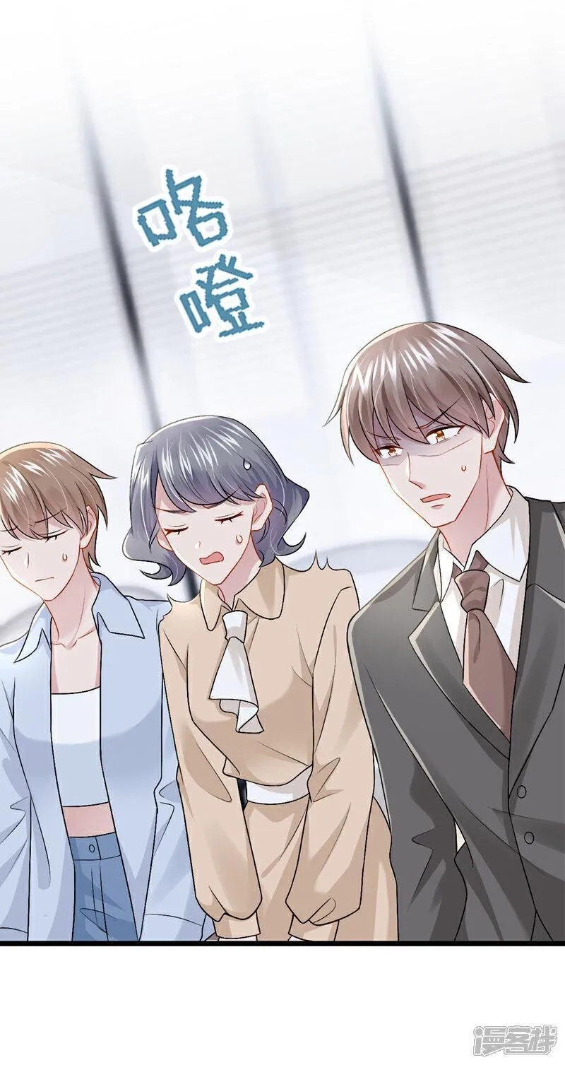 我的萌宝是僚机,第196话 我不能接受你的好意,第37张