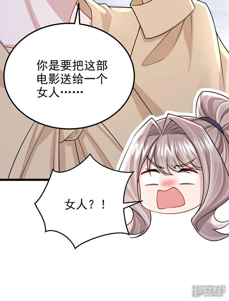 我的萌宝是僚机,第195话 哥，你是不是疯了？,第19张